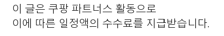 노나돔을 활용한 다양한 스타일 추천, 당신의 일상에 변화를! 특가 배너